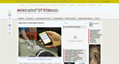Desktop Screenshot of komodo74.com