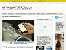 Tablet Screenshot of komodo74.com